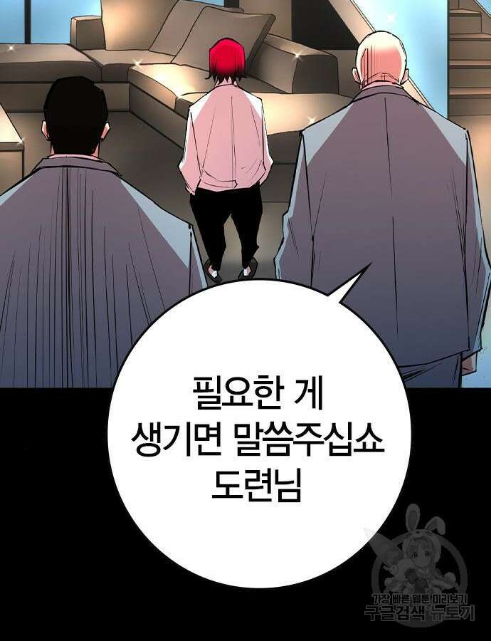 한림체육관 시즌2 48화 60