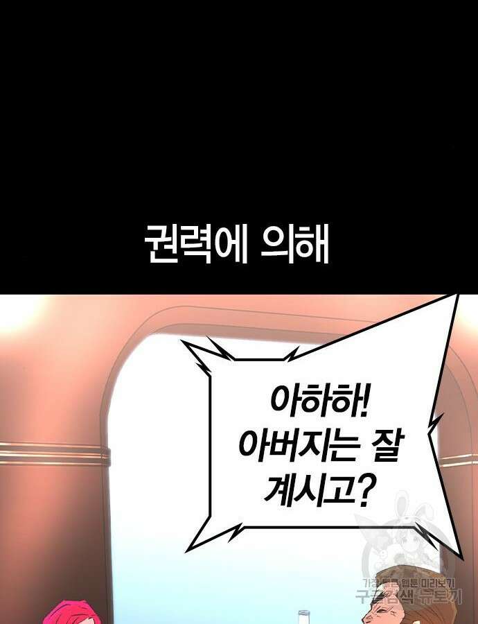 한림체육관 시즌2 48화 61