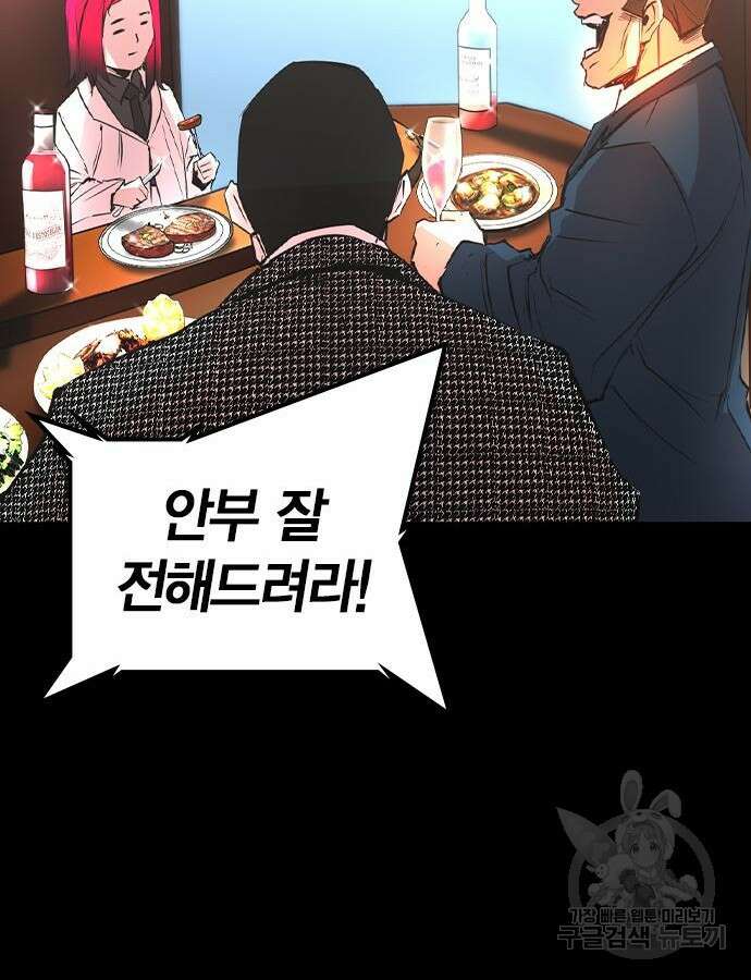 한림체육관 시즌2 48화 62