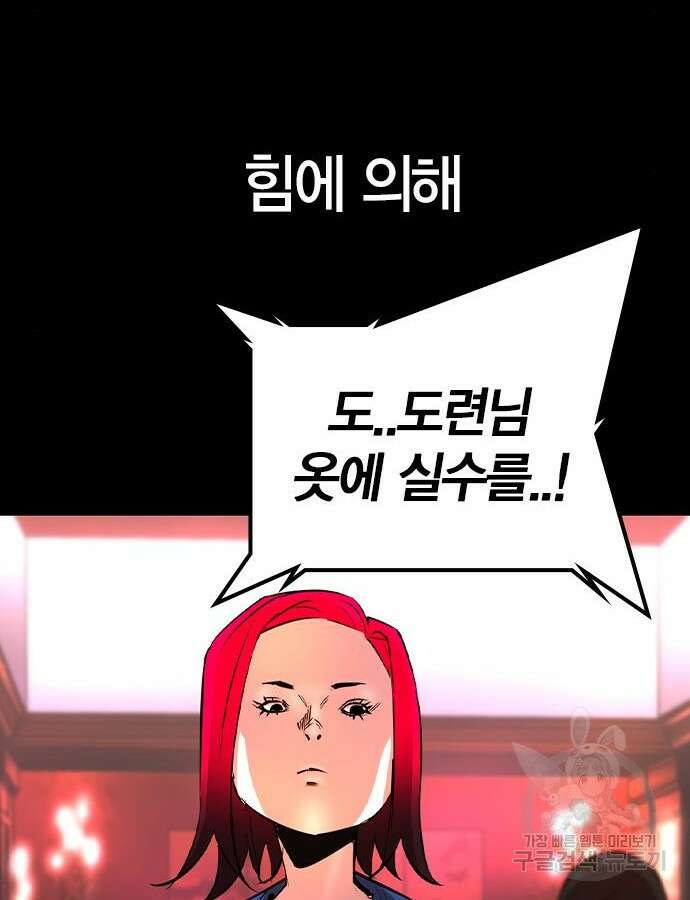 한림체육관 시즌2 48화 63