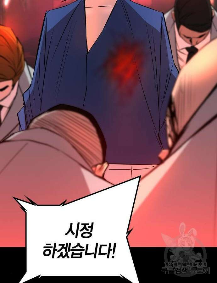 한림체육관 시즌2 48화 64