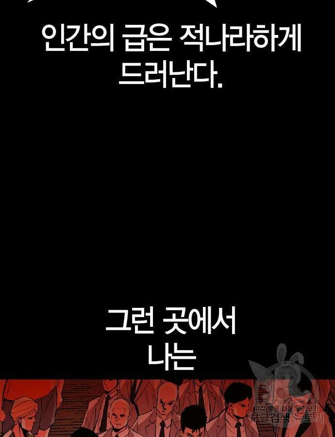 한림체육관 시즌2 48화 65