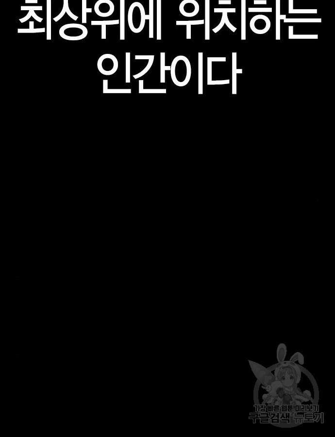 한림체육관 시즌2 48화 67