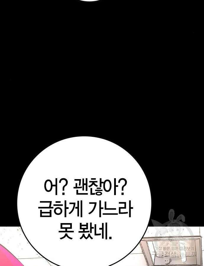 한림체육관 시즌2 48화 70