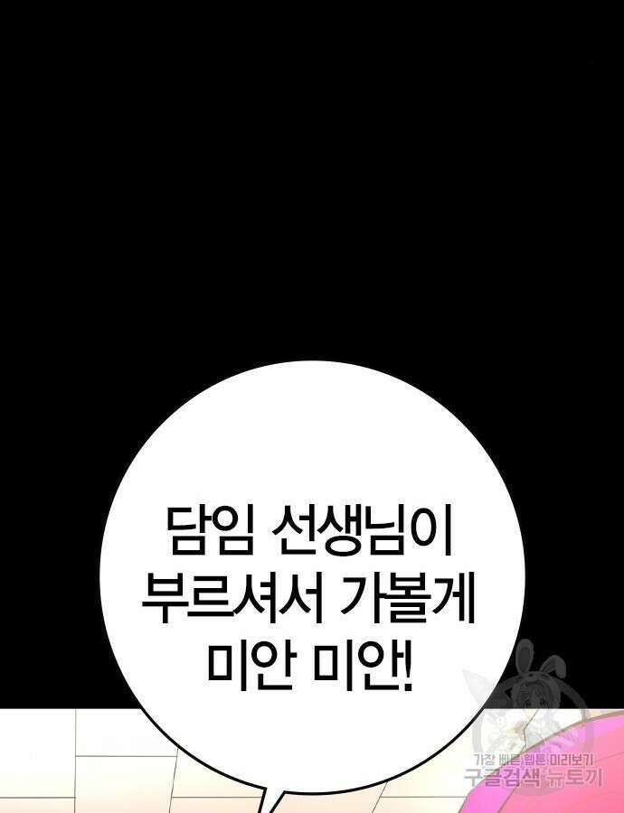 한림체육관 시즌2 48화 72