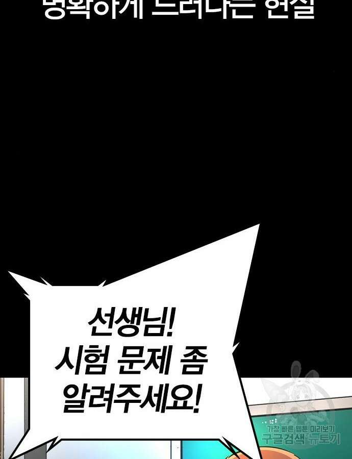 한림체육관 시즌2 48화 76