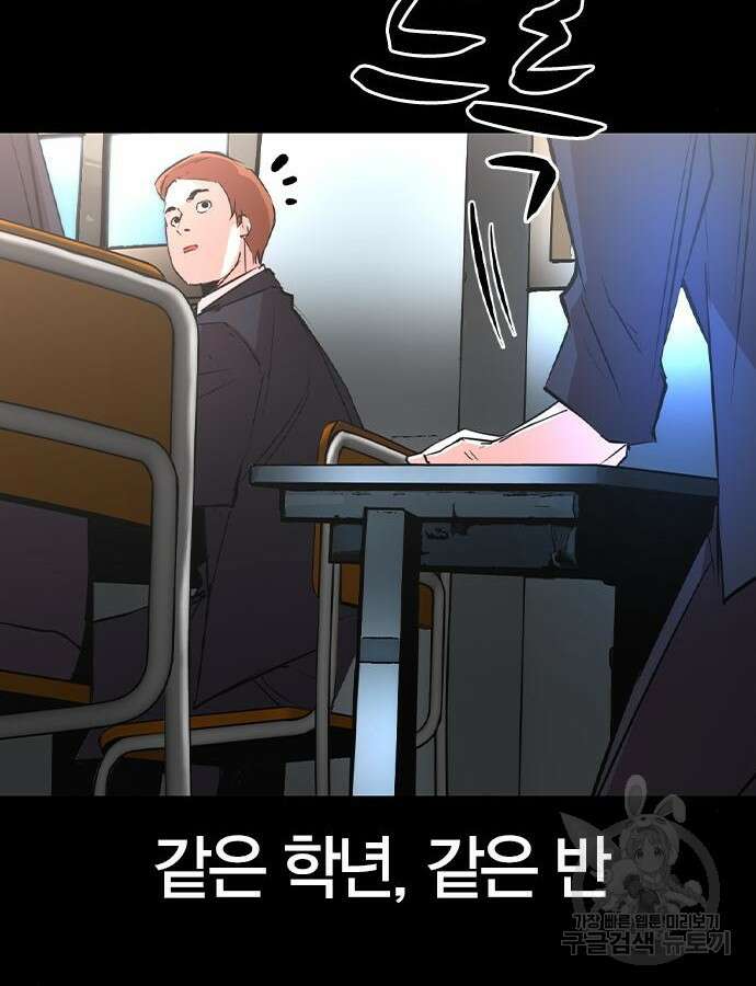 한림체육관 시즌2 48화 78