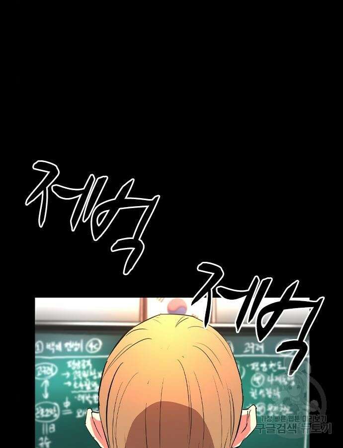 한림체육관 시즌2 48화 79