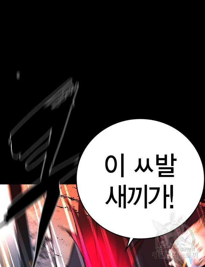 한림체육관 시즌2 48화 81