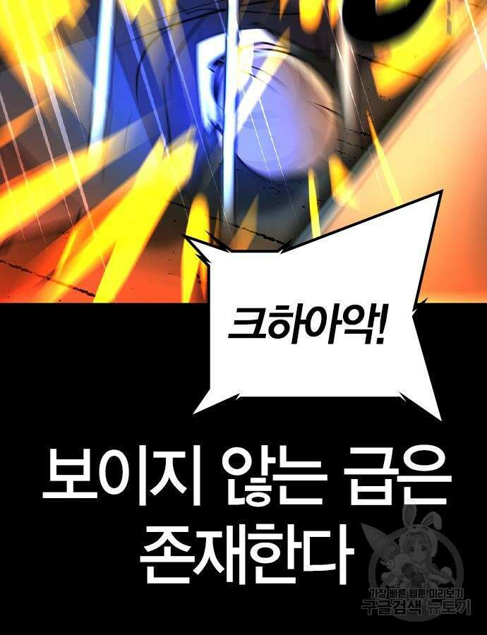 한림체육관 시즌2 48화 83