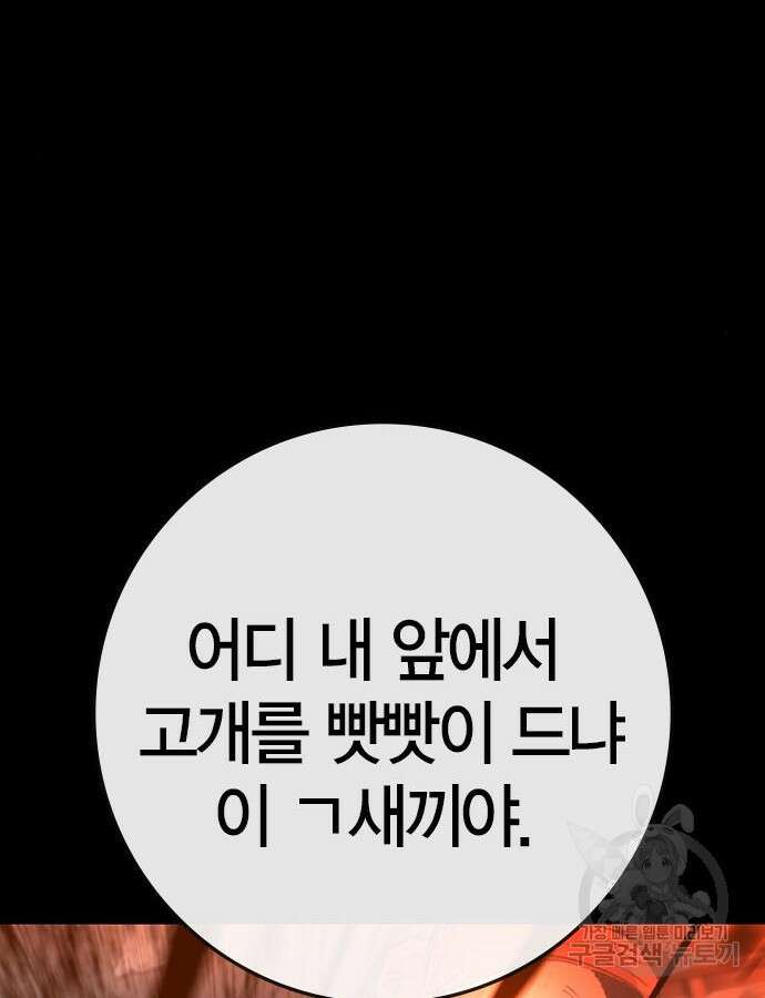 한림체육관 시즌2 48화 84