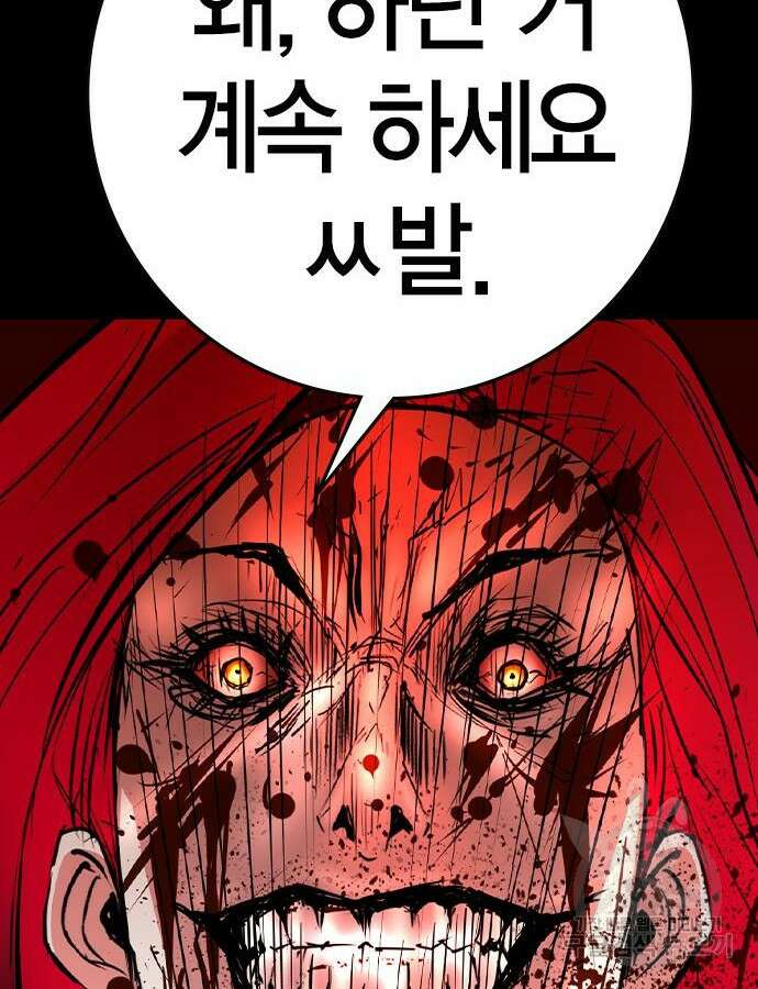 한림체육관 시즌2 48화 88
