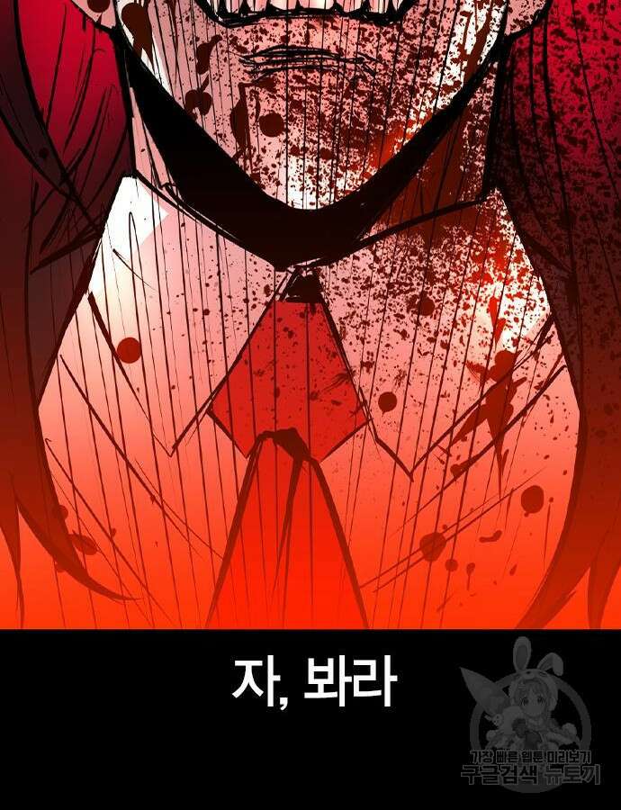 한림체육관 시즌2 48화 89