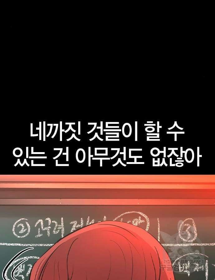 한림체육관 시즌2 48화 90