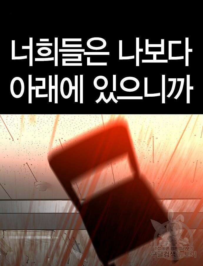 한림체육관 시즌2 48화 92