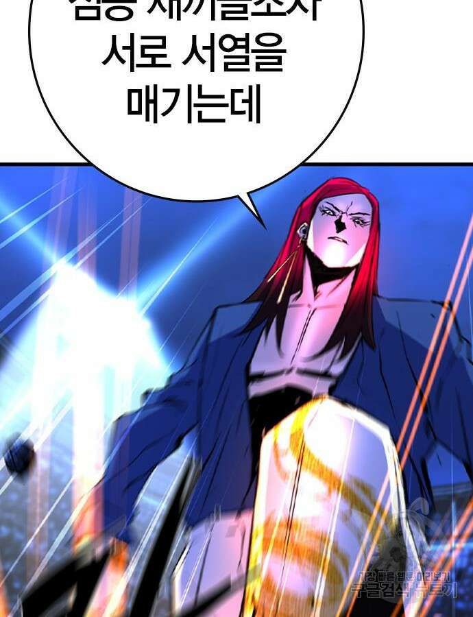 한림체육관 시즌2 48화 95