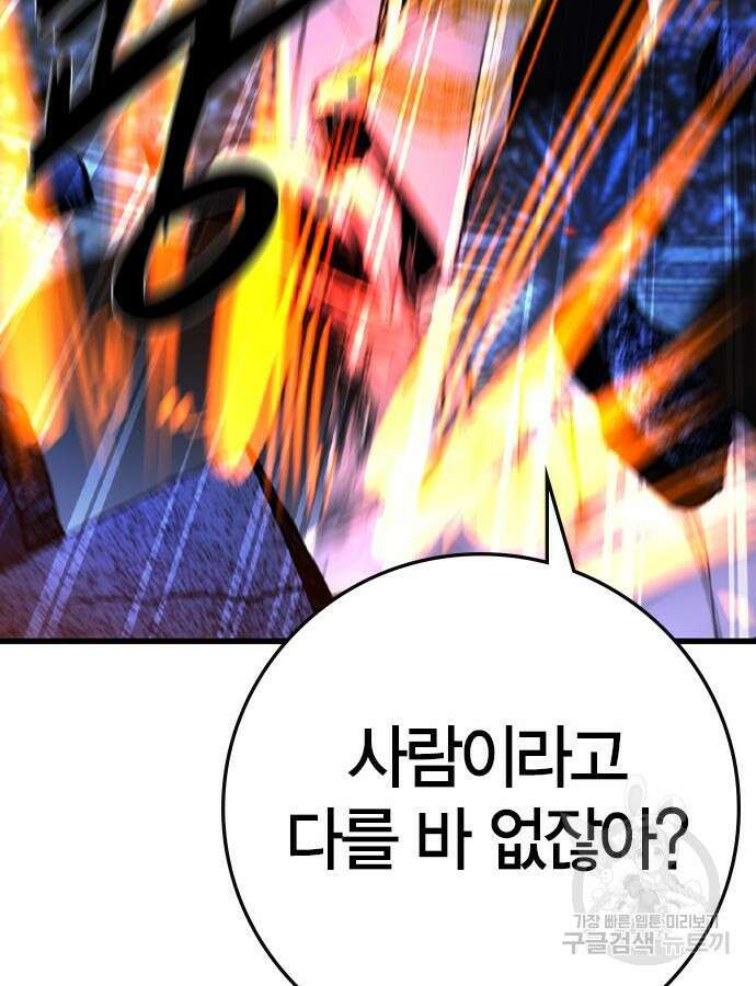 한림체육관 시즌2 48화 96