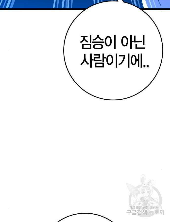 한림체육관 시즌2 48화 100