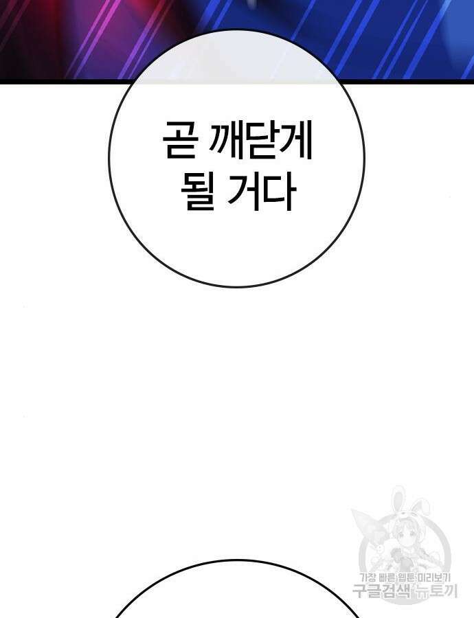 한림체육관 시즌2 48화 104