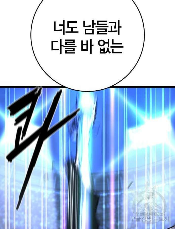 한림체육관 시즌2 48화 105