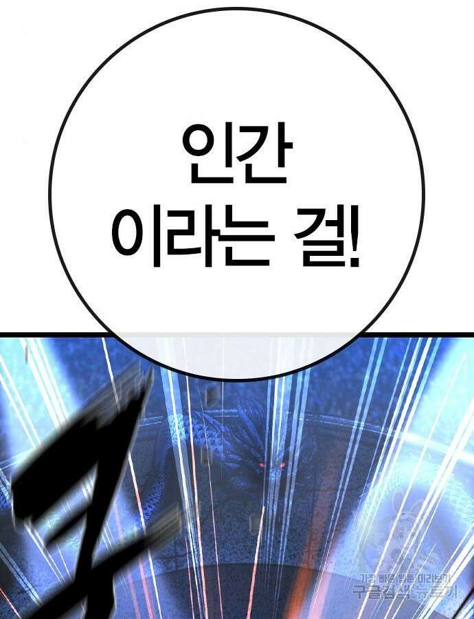 한림체육관 시즌2 48화 108