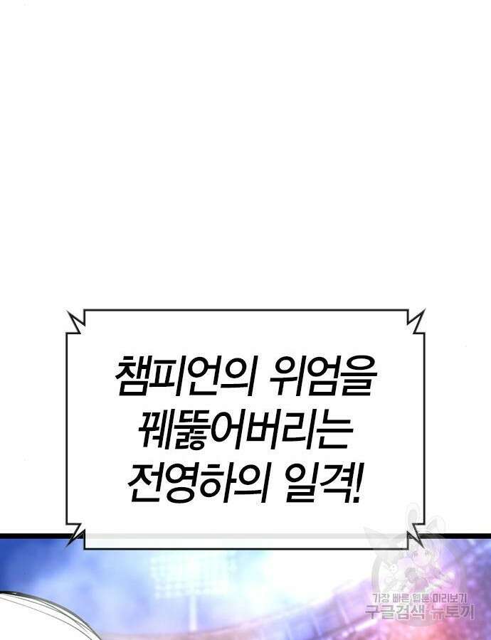 한림체육관 시즌2 48화 110