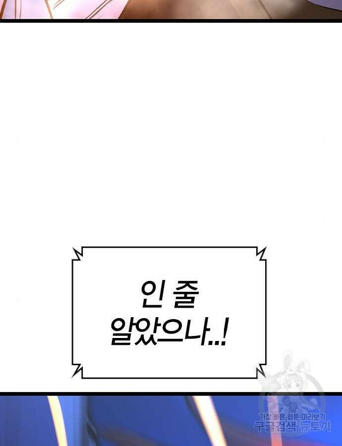 한림체육관 시즌2 48화 112