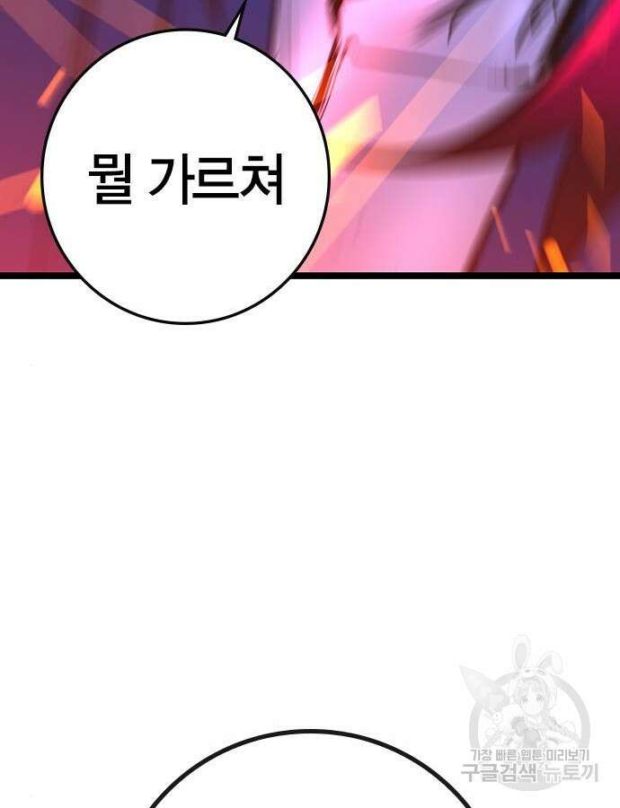 한림체육관 시즌2 48화 114