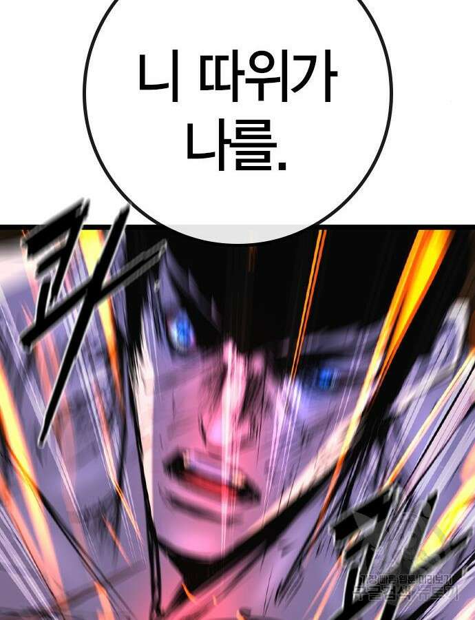 한림체육관 시즌2 48화 115