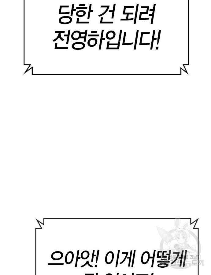 한림체육관 시즌2 48화 117