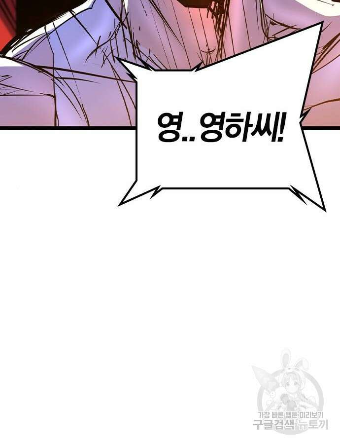 한림체육관 시즌2 48화 119