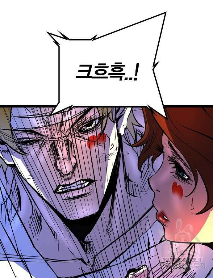 한림체육관 시즌2 48화 120