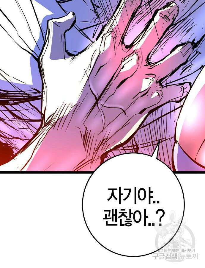 한림체육관 시즌2 48화 121