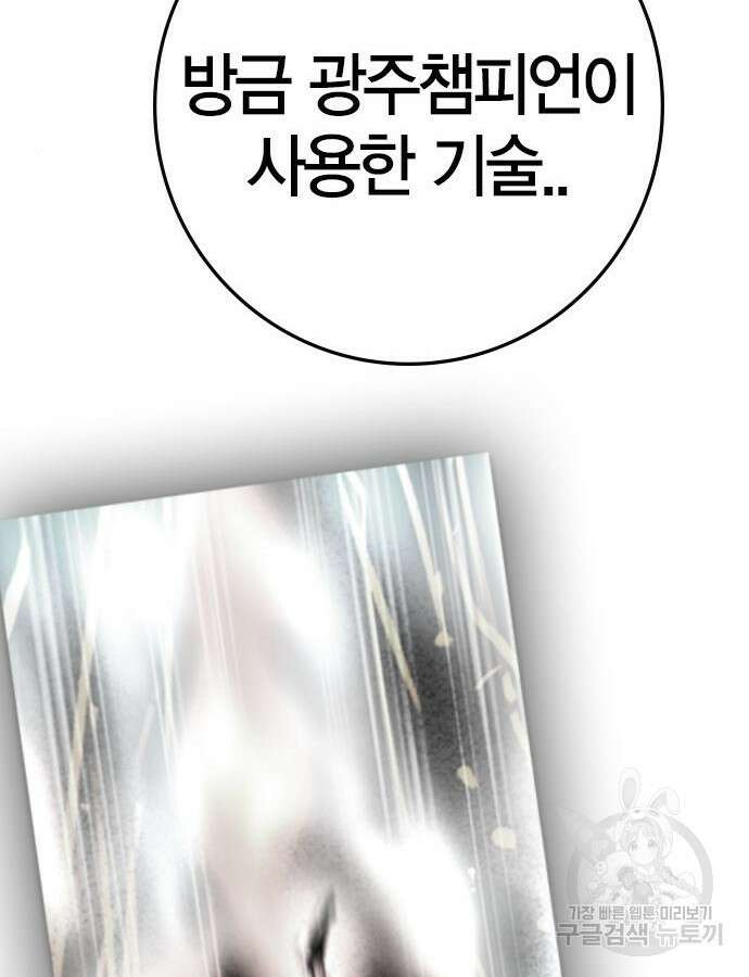 한림체육관 시즌2 48화 123
