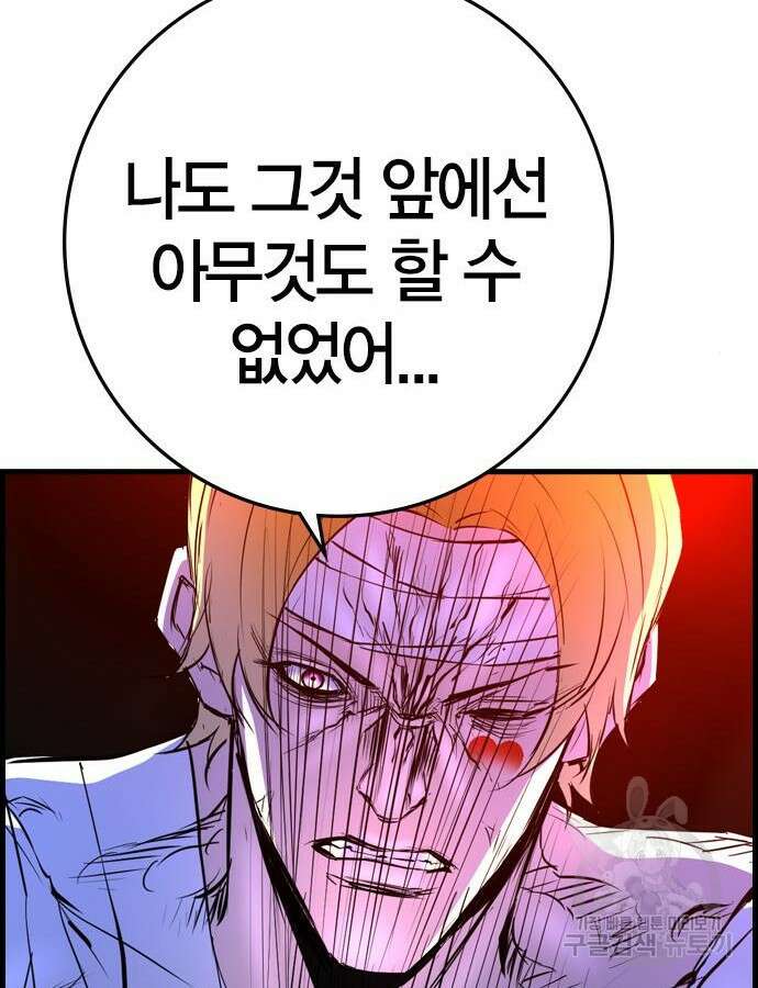한림체육관 시즌2 48화 126