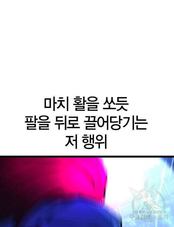 한림체육관 시즌2 48화 128