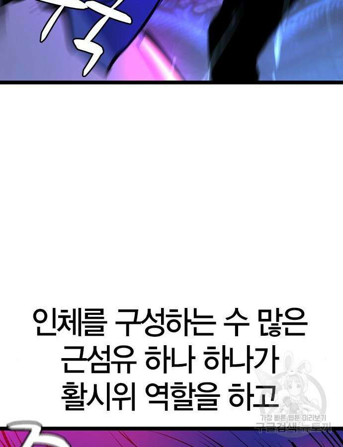 한림체육관 시즌2 48화 130