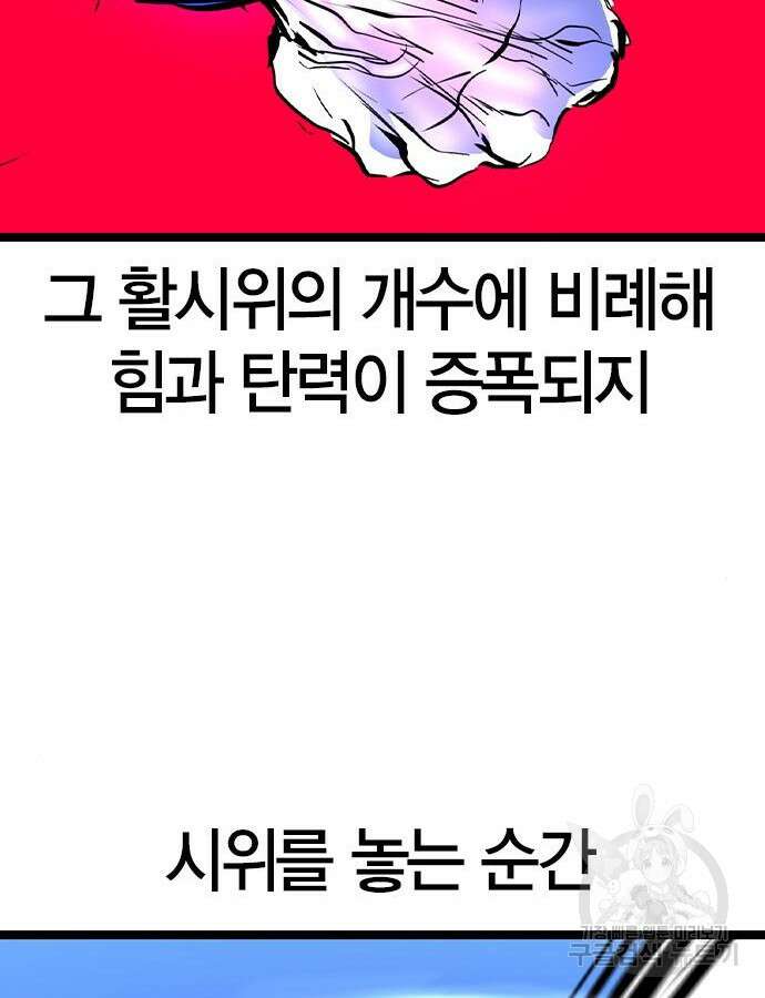 한림체육관 시즌2 48화 132