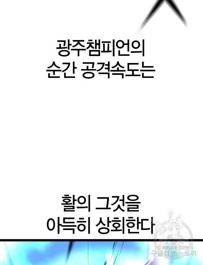 한림체육관 시즌2 48화 134