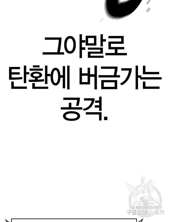 한림체육관 시즌2 48화 139