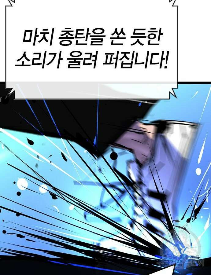 한림체육관 시즌2 48화 140
