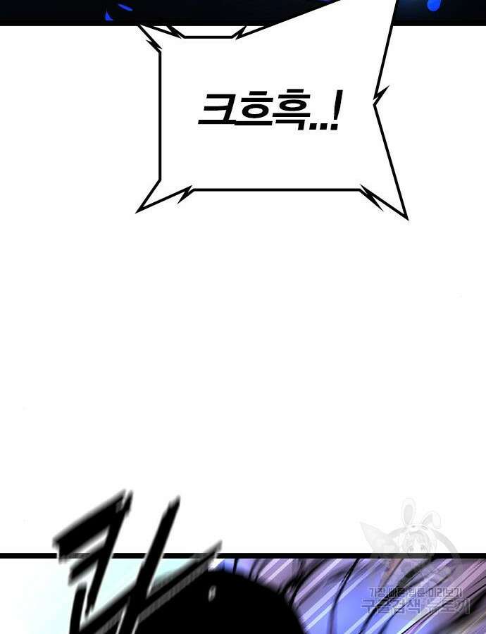 한림체육관 시즌2 48화 141