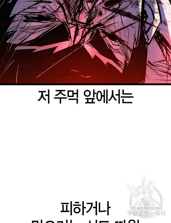 한림체육관 시즌2 48화 145
