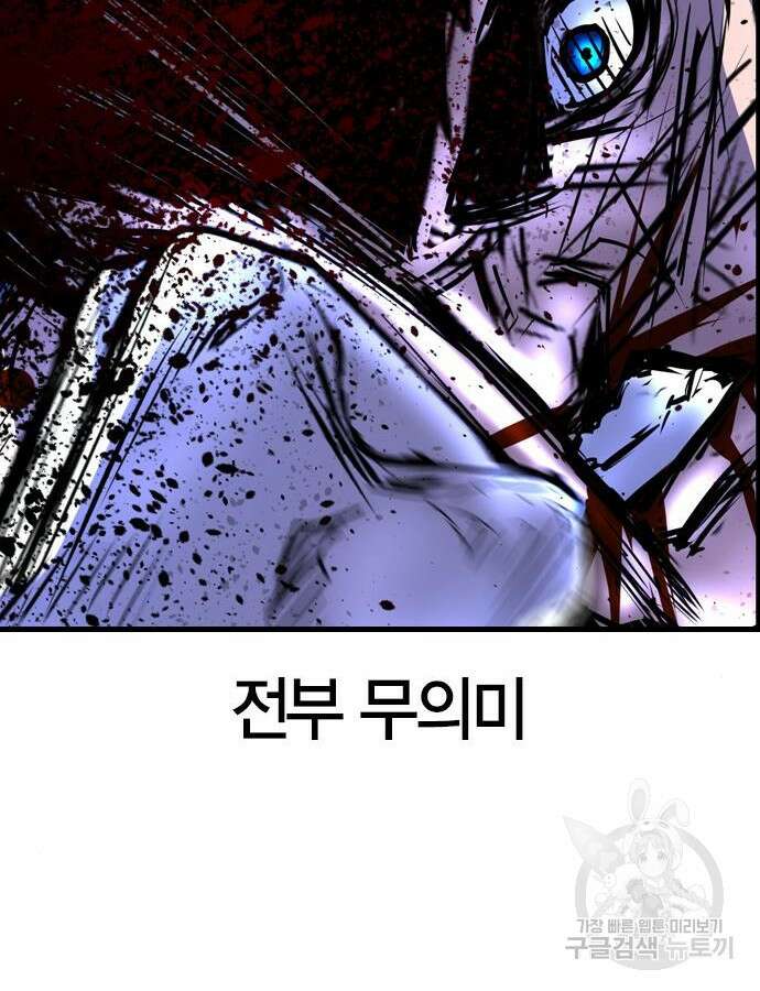 한림체육관 시즌2 48화 147