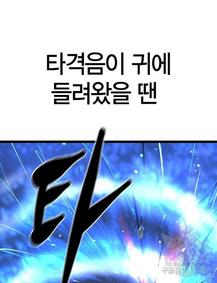 한림체육관 시즌2 48화 148