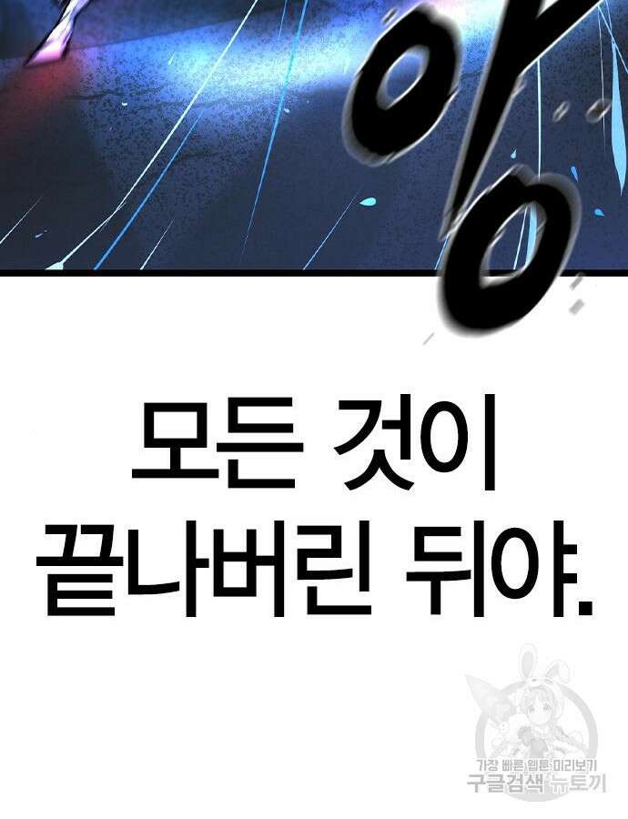 한림체육관 시즌2 48화 150