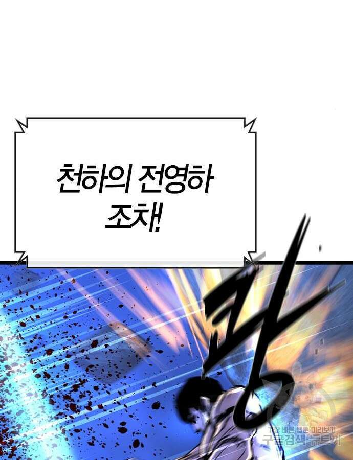 한림체육관 시즌2 48화 151