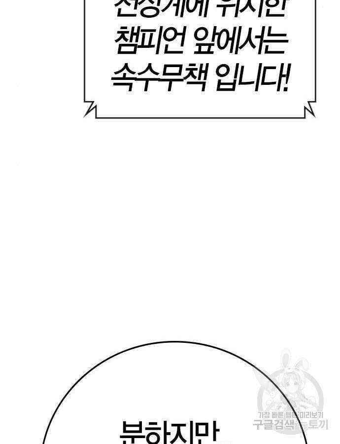 한림체육관 시즌2 48화 153