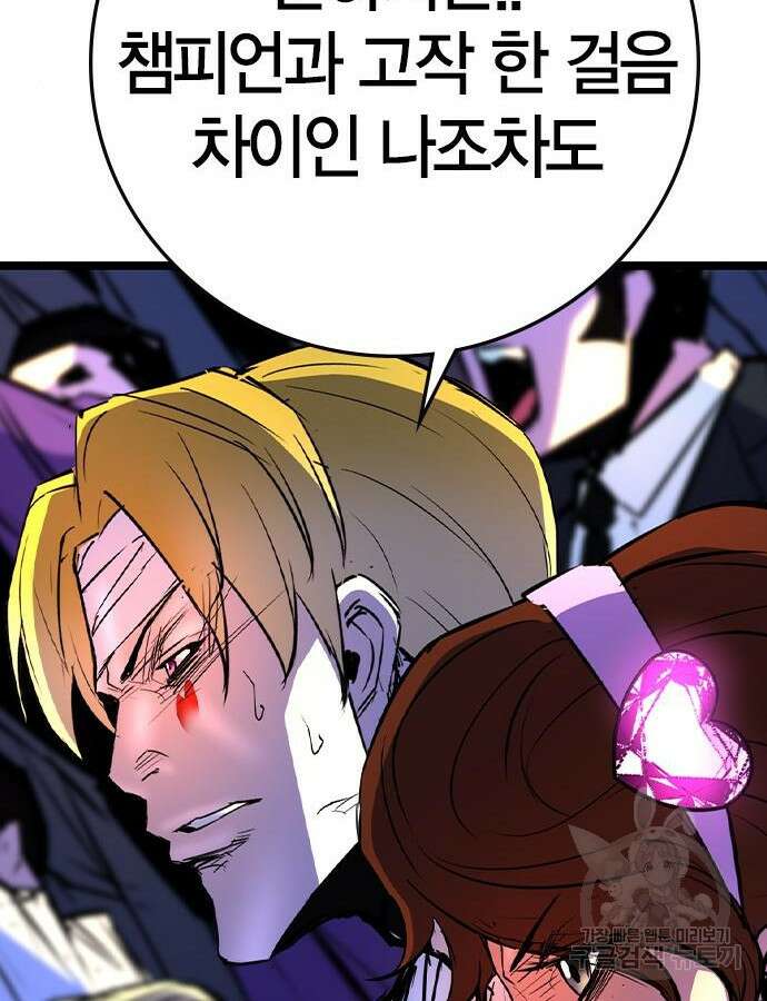 한림체육관 시즌2 48화 154