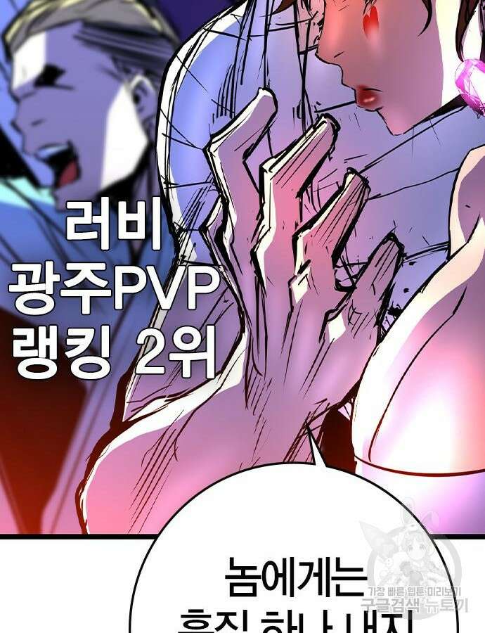 한림체육관 시즌2 48화 155